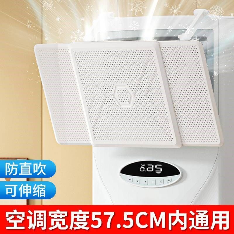 新款柜式圆柱立式空调挡风板遮风板防直吹柜机导风罩2025新款通用,收纳整理,空调挡风板,淘宝优惠券,粉丝福利购,淘宝优惠卷