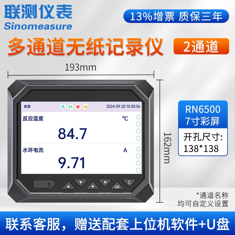 联测48路多通道无纸记录仪电压温度巡y检仪1 2 4 6 8 24 36 40通