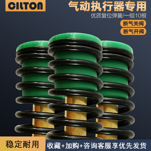 AT气动执行器弹簧 气缸弹簧配件 单作用常开常闭5263758392105