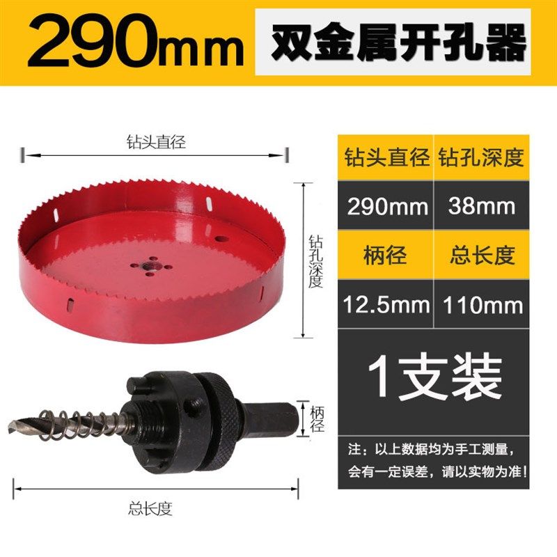 M42双金属开孔器大规格190-300mm木工开孔器钻头石膏板PVC开孔,五金/工具,扩孔钻,淘宝优惠券,粉丝福利购,淘宝优惠卷