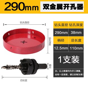 M42双金属开孔器大规格190-300mm木工开孔器钻头石膏板PVC开孔