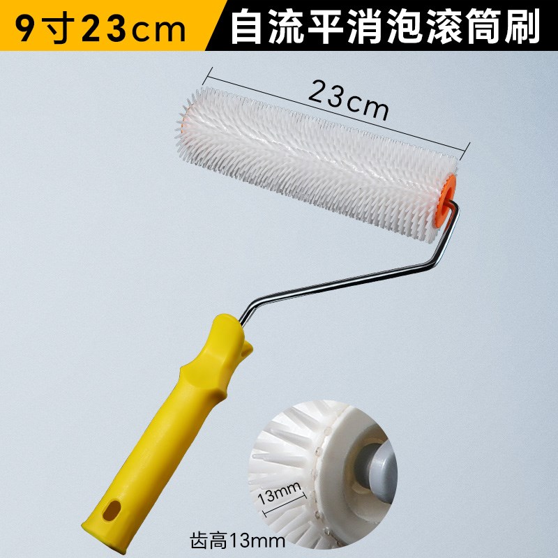 环氧地坪施工f工具消泡放气滚筒针刺放气滚筒刷自流平水泥专用工