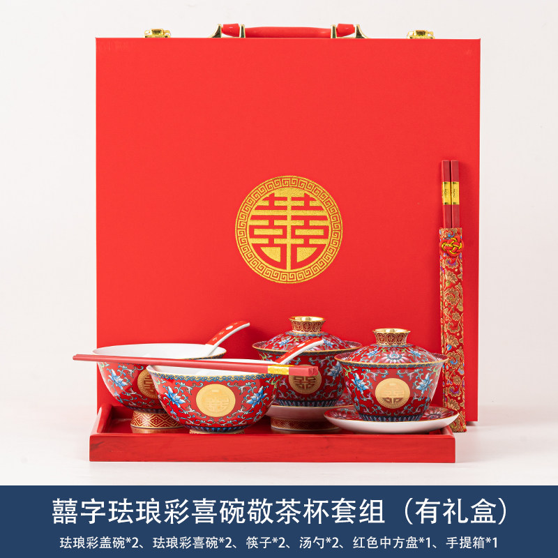 结婚珐琅彩喜碗三才盖碗敬茶杯筷勺订婚礼物送闺蜜送新人嫁妆陪嫁,节庆用品/礼品,喜碗/敬茶杯,淘宝优惠券,粉丝福利购,淘宝优惠卷