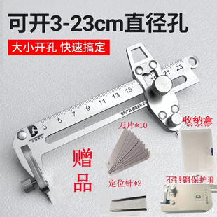 集成吊顶铝扣板蜂窝大板万能开孔器神器手动开孔圆规刀切圆刀工具