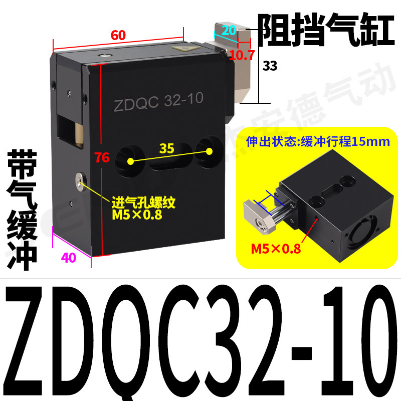 流水线阻挡器ZDQ32-10工装板阻挡气缸阻挡器限位器挡停器限位器,标准件/零部件/工业耗材,气缸,淘宝优惠券,粉丝福利购,淘宝优惠卷