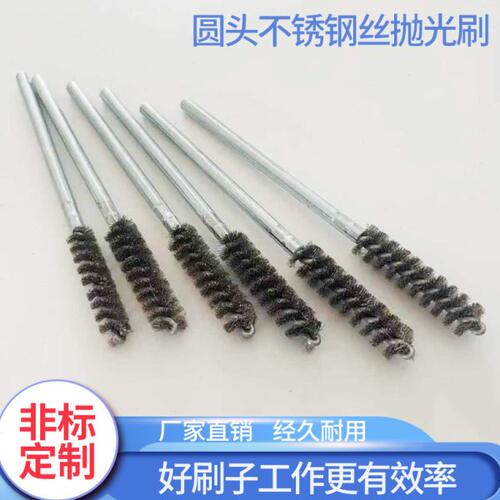 不锈钢丝管道刷圆柄加密抛光打磨除锈去毛刺清理工业内孔钢丝毛刷
