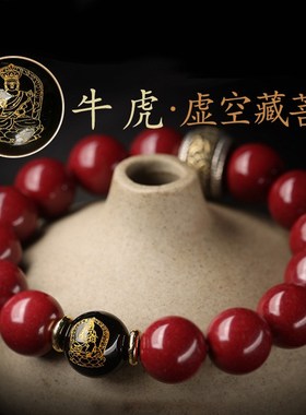 本命佛 黑玛瑙 高品质可转动不掉色六字真言 朱砂U手链 男女情侣