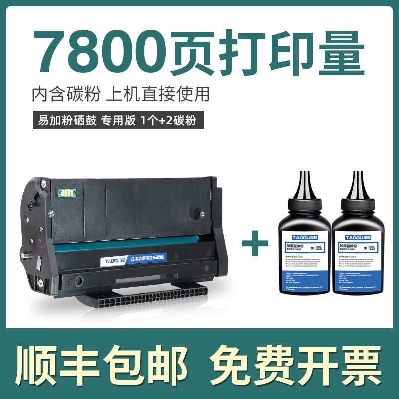 适用理光SP110Q硒鼓SP110SU/SUQ SP111CJ/SF/SU打印机SP100C墨粉