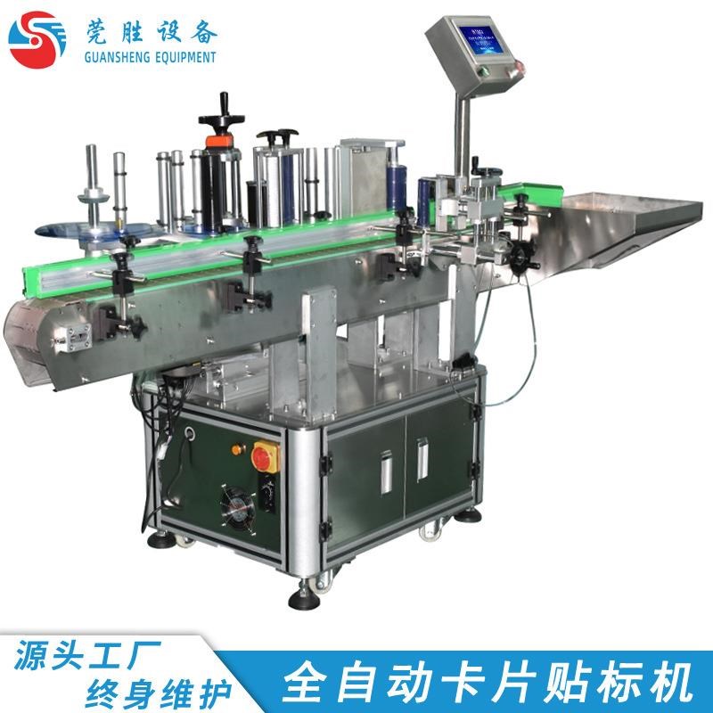 全自动立式圆瓶贴m标机设备方瓶玻璃瓶塑胶瓶标签自动贴标机定制