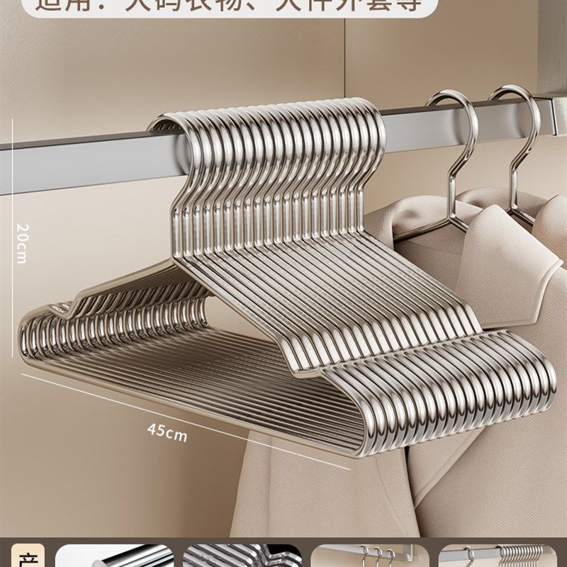 304不锈钢衣架家用挂衣无痕防滑晾衣架子阳台防风实心加粗晾衣架,收纳整理,金属衣架,淘宝优惠券,粉丝福利购,淘宝优惠卷