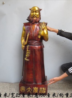 纯铜炎帝像药王神农大帝神农氏炎J帝人文初祖始祖神铜器