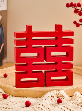 百年好合喜字结婚礼物送新人创意客厅电视L柜婚房卧室布置装饰摆