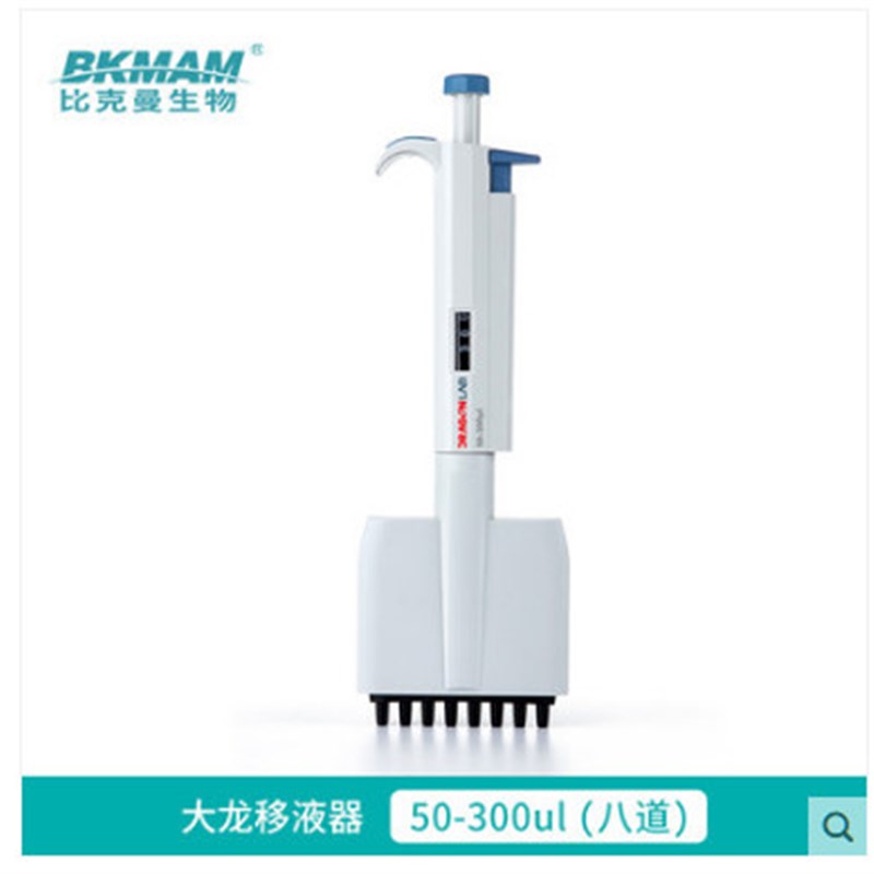 北京大龙Levo Plus Levo MED 实验室电动大容量移液器移液枪助吸