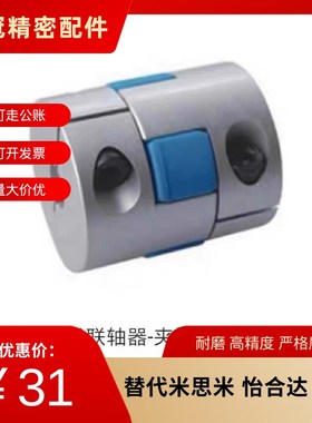 梅花式联轴器夹持CPHD CPHDK-D14 d20 d25 d30 d35 d40 d55 d65