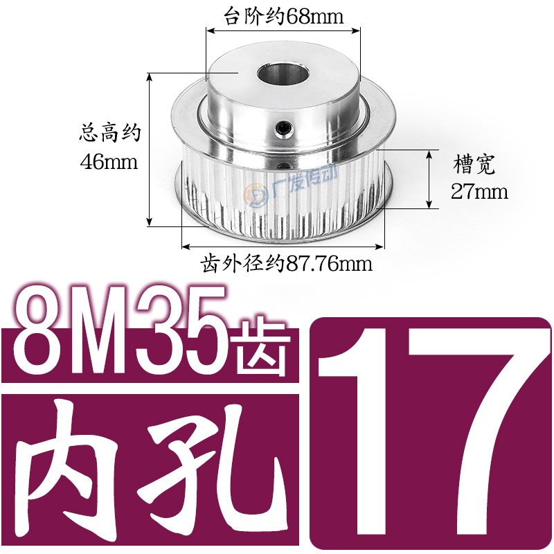 同步轮8M35齿Tk槽宽27/32/42BF型凸台阶同步皮带轮精加工内孔铝合