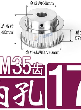 同步轮8M35齿Tk槽宽27/32/42BF型凸台阶同步皮带轮精加工内孔铝合