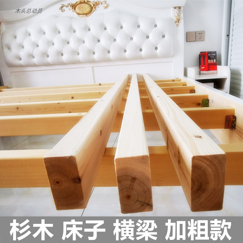 床子实木松木床梁床横条1.5米1米8床龙骨架床Q板支撑横梁木方加粗
