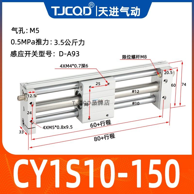 磁偶式机械三轴导杆滑台RMT无杆气缸CY1S10/15/20/25/32/40-50MRU,标准件/零部件/工业耗材,气缸,淘宝优惠券,粉丝福利购,淘宝优惠卷