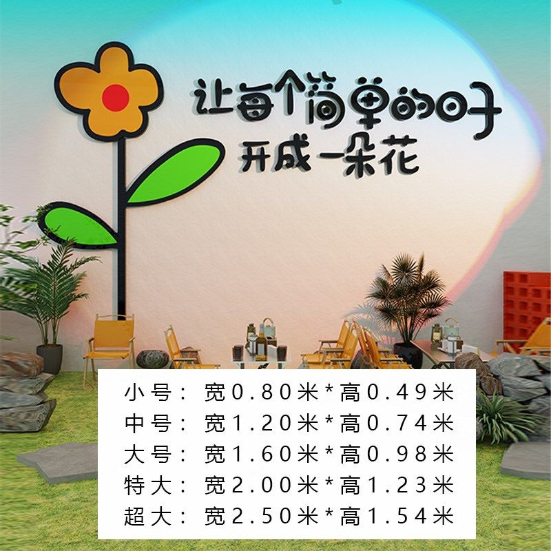 露营风网红打卡花墙拍照区氛围装饰民宿小院互动场背景布置高级感,家居饰品,文化墙贴,淘宝优惠券,粉丝福利购,淘宝优惠卷