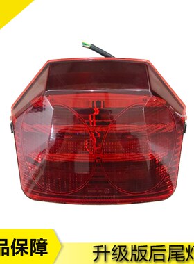 适用本田CB400 92-94-98年VTEC123H代CB1300后尾灯尾翼刹车灯总成