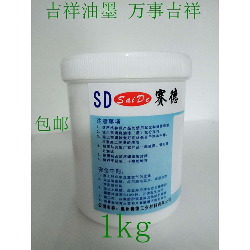 丝印油墨b-钢化玻璃高温油性油墨3C标油墨 飞机高铁航天器玻璃油