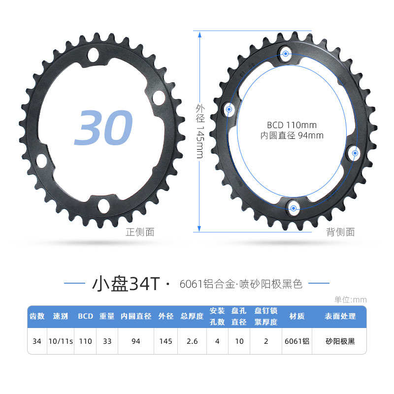 浩盟越野公路车牙盘改装齿片修补件10 C11速BCD110四爪50t34T盘片