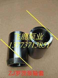 ZJ罗茨真空泵配件,ZJ一150轴套,ZJ一300轴套,ZJ一600轴套