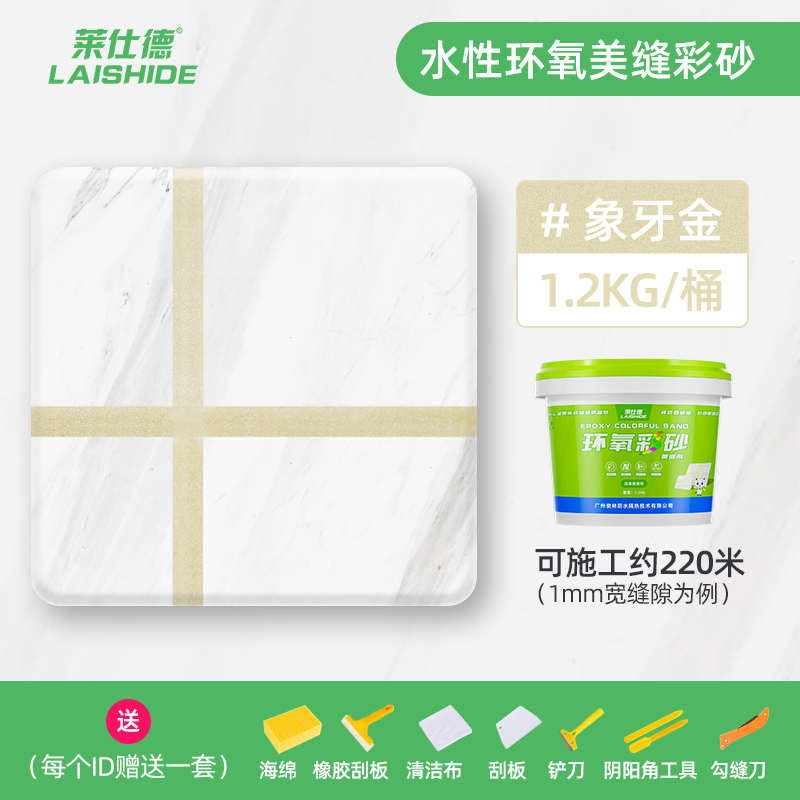 美缝剂瓷砖地砖专用m防水防霉性环氧彩砂用勾缝填缝胶水美缝凳子