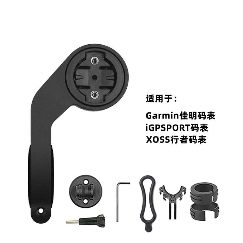 公路山地自行车码表m固定座GPS延长架黑鸟行者小G+迈金S1延伸支架
