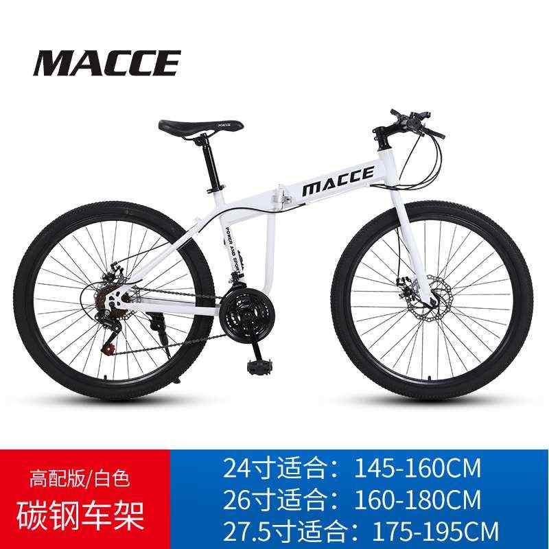 山地折叠自行车成年男q女赛车越野变速一体轮双减震学生轻便自行