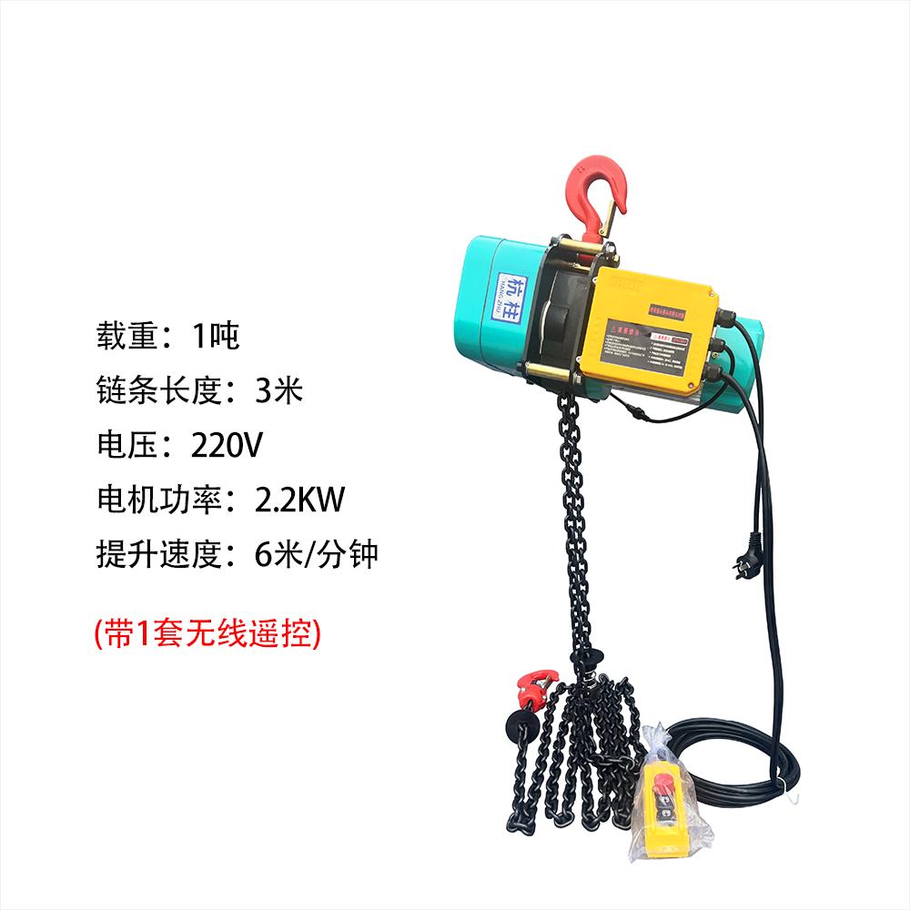 1吨环炼电动葫芦k380v悬挂快速升降便携式小型工业倒炼提升机220v