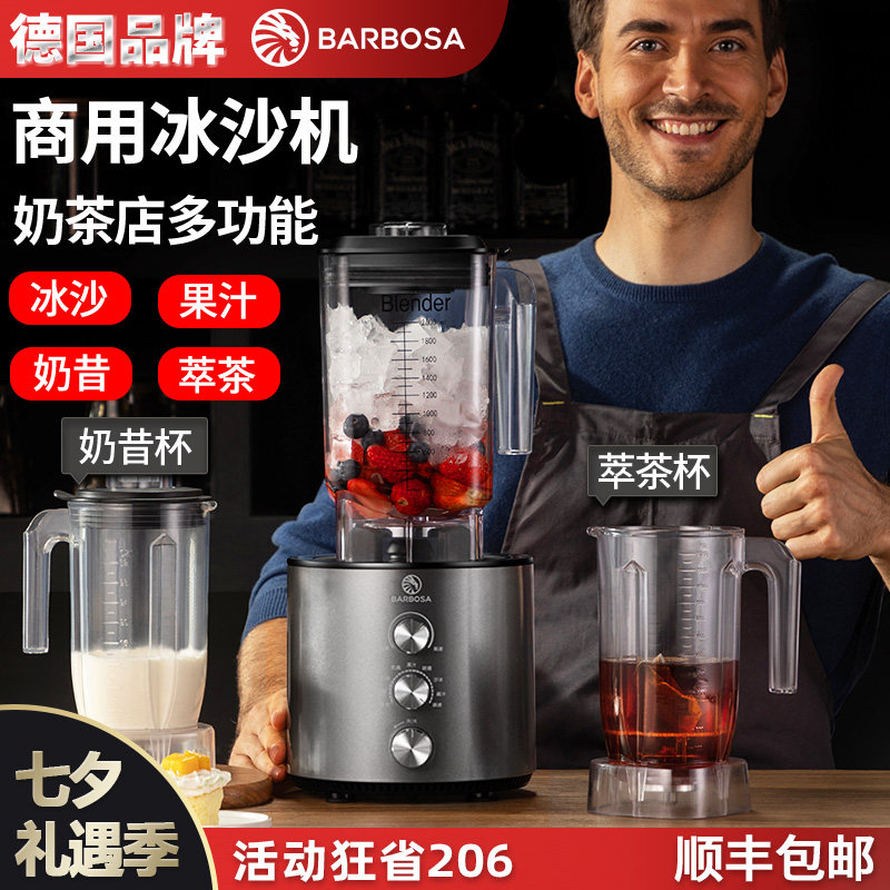BARBOSA/巴博萨商用冰沙机
