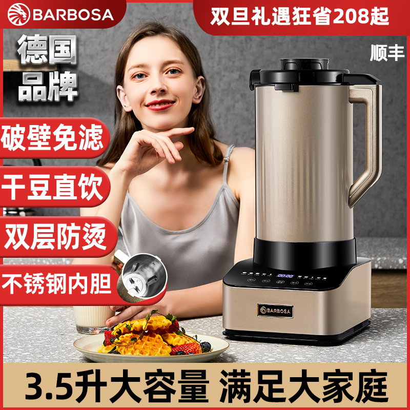 大容量加热破壁机多功能全自动免过滤家用早餐豆浆机不锈钢带预约