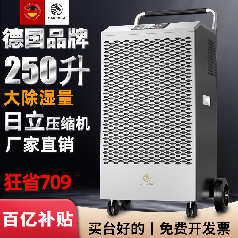 除湿机工业大功率地下室用抽湿机仓库干洗店大型干燥机家用除湿器