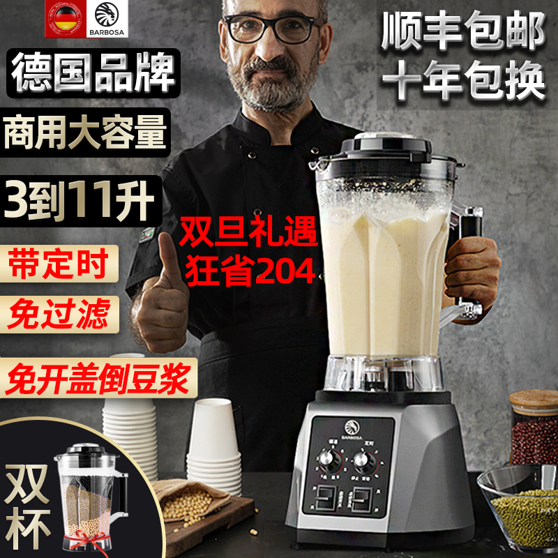 豆浆机商用早餐店用现磨无渣免过滤大功率大容量破壁机料理机打浆