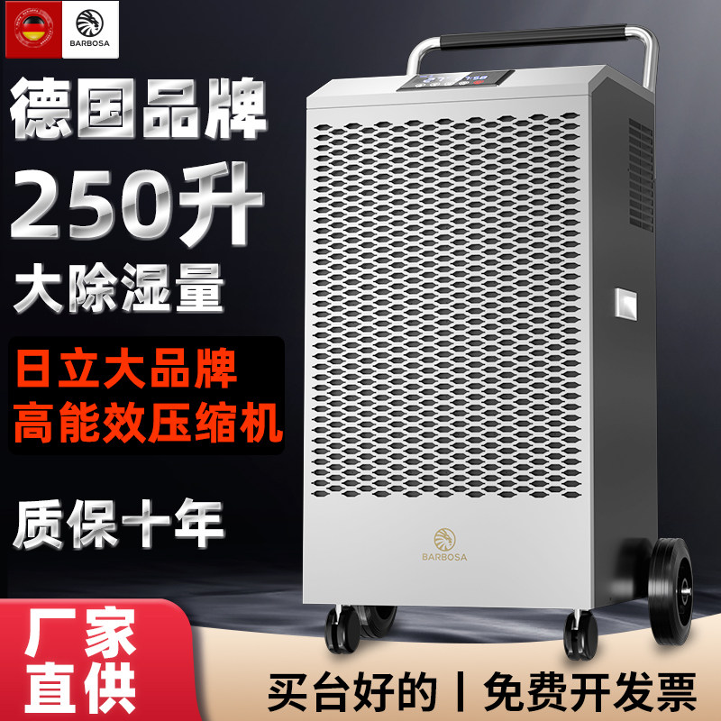除湿机工业大功率地下室用抽湿机仓库干洗店大型干燥机家用除湿器