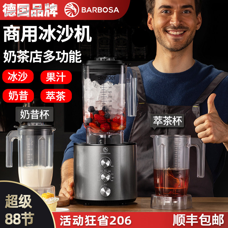 BARBOSA/巴博萨商用冰沙机