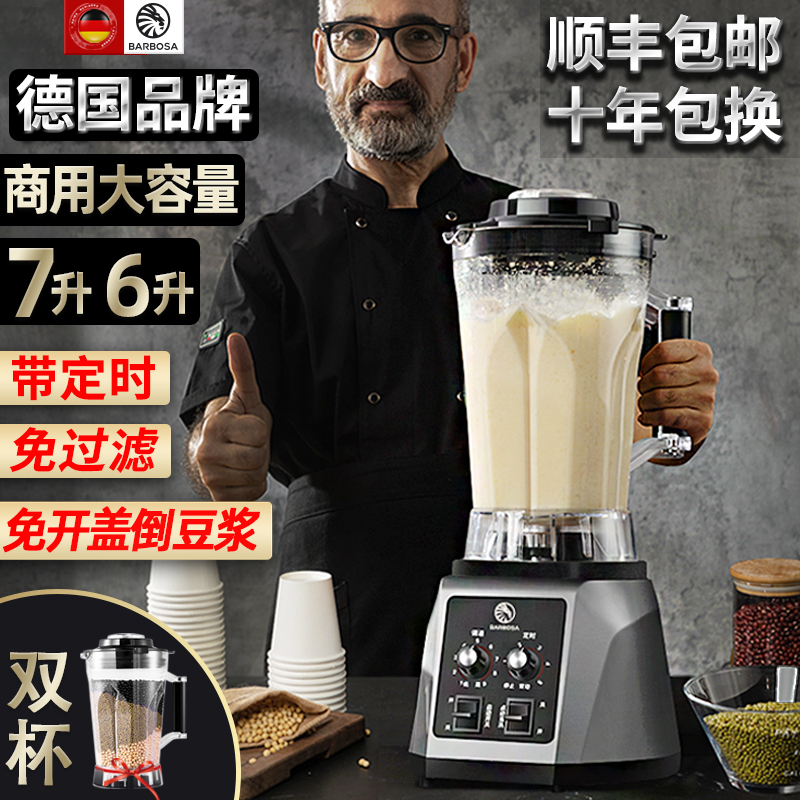 豆浆机商用早餐店用现磨无渣免过滤大功率大容量破壁机料理机打浆