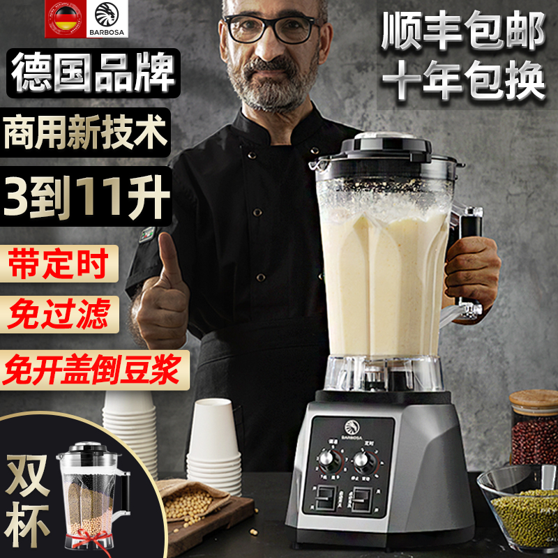 豆浆机商用早餐店用现磨无渣免过滤大功率大容量破壁机料理机打浆