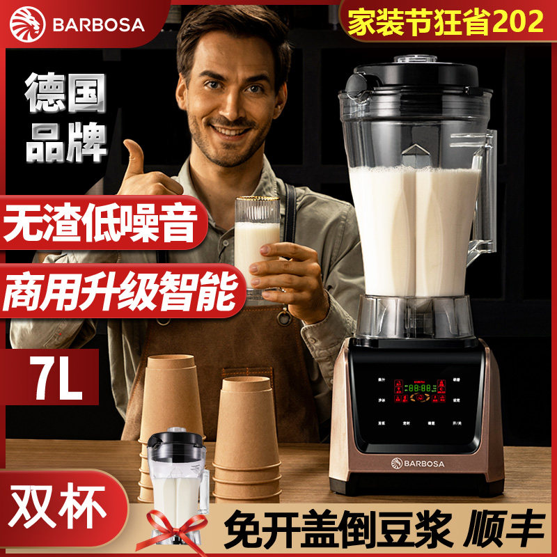 BARBOSA巴博萨商用豆浆机
