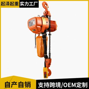 环链电动葫芦220V/380V/110V/415电压链条式倒链上海工厂