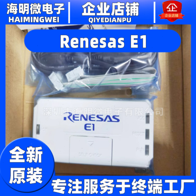 RENESAS瑞萨E2 E1 RTE0T00020KCE00000R烧录R0E000010KCE00仿真器