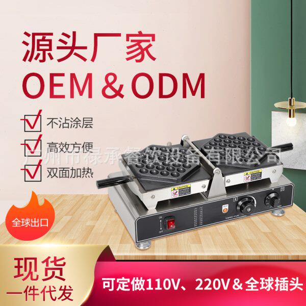 新款翻转蛋仔机电热甜筒蛋卷机电饼铛小吃设备港式鸡蛋仔华夫饼机