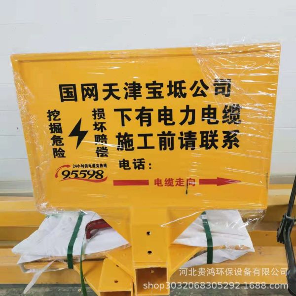 玻璃钢模压标志牌 地埋标志桩电缆桩通信警示牌 双立柱模压警示牌