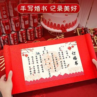 送日子复古定婚中国风卷轴婚书手卷订婚结婚用品 订婚书下聘书中式