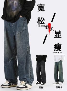 1995NVM美式高街直筒牛仔裤男春秋水洗做旧复古痞帅宽松休闲裤子