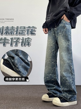 1995NVM 夏季美式水洗渐变提花牛仔裤男直筒修身显瘦显腿长微喇裤