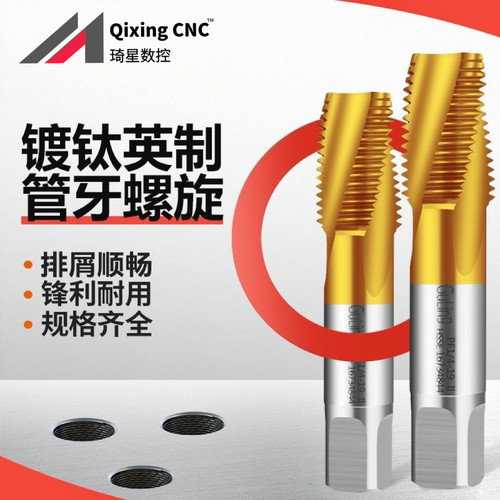 镀钛管螺纹丝锥美制丝攻M35含钴螺旋不锈钢攻牙NPS/PS/G1 1寸2寸