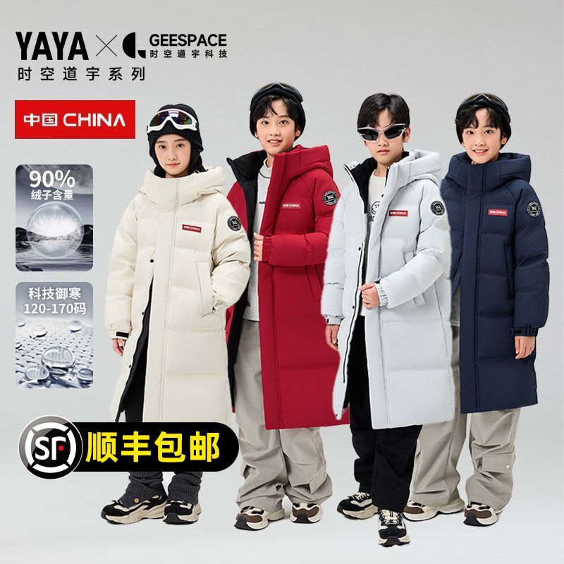 时空道宇鸭鸭儿童羽绒服女童2025男女新款短款加厚外套保暖童装