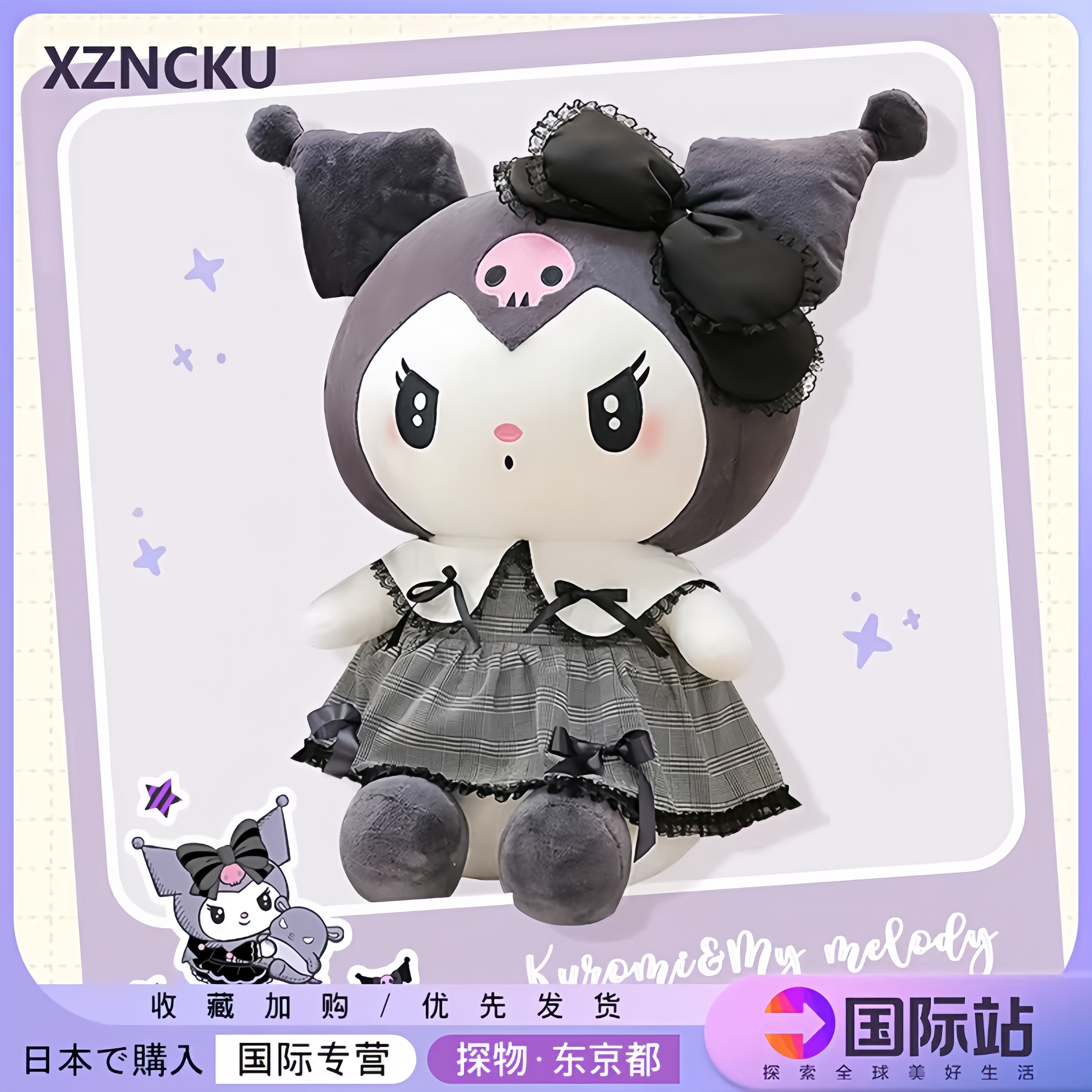 XZNCKU网红漫展萝莉同款动漫奇幻魔法三丽鸥ins生日礼物公仔背包